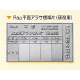 日本金属電鋳　Raμ平面アラサ標準片