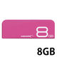 スライド式USB2.0メモリー 8GB ピンク