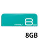 スライド式USB2.0メモリー 8GB グリーン