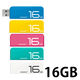 スライド式USB2.0メモリー 16GB 5色入パック