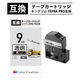 テプラ TEPRA 互換テープ スタンダード 幅9mm 透明ラベル(黒文字) CTC-KST9K 1個 カラークリエーション