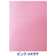 アスクル　フラットファイル　A4タテ　エコノミータイプ　10冊　ピンク オリジナル