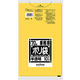 日本サニパック　業務用ポリ袋　黄色半透明　70L　G-23　1パック（10枚入）