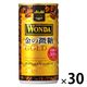 【缶コーヒー】アサヒ飲料 WONDA（ワンダ）