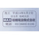 マックス（MAX） MAX ラベルプリンタ ビーポップミニ 18mm幅テープ つや消し銀地黒字 LM-L518BM 1個 006-6265（直送品）
