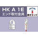 大平金属工業 アルインコ 単管用パイプジョイント エンド取付金具 HKA1E 1個 307-2185（直送品）