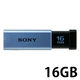 ソニー（SONY） USBメモリー USB3.0 ノック式 ポケットビット USM16GTシリーズ 16GB