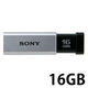 ソニー USBメモリー 16GB Tシリーズ USBメディア シルバー USM16GT S USB3.0対応