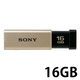 ソニー（SONY） USBメモリー USB3.0 ノック式 ポケットビット USM16GTシリーズ 16GB