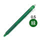 フリクションボールノック　0.5mm　緑　消せるボールペン　LFBK-23EF-G　パイロット