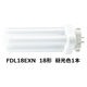 パナソニック　コンパクト形蛍光ランプ/FDL　18W形　昼白色　FDL18EXN