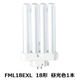 パナソニック　コンパクト形蛍光ランプ/FML　18W形　昼白色　FML18EXN