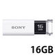 ソニー（SONY） USBメモリー USB3.1 ノック式 ポケットビット USM16GUシリーズ 16GB