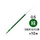 ボールペン替芯 ジェットストリーム多色・多機能ボールペン用 0.5mm 緑 10本 SXR-80-05 油性 三菱鉛筆uni ユニ