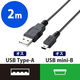 エレコム　USBケーブル（USB2.0対応）A-miniBタイプ　2m　USB（A）-USB(miniB)　ブラック/RoHS指令準拠　U2C-JM20BK