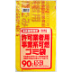 名古屋市指定袋　許可業者事業系　可燃90L　1パック（10枚入）