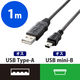 エレコム　USBケーブル（USB2.0対応）A-miniBタイプ　1m　USB（A）-USB(miniB)　ブラック/RoHS指令準拠　USB-ECOM510
