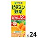 伊藤園 ビタミン野菜 200ml 1箱（24本入）【野菜ジュース】