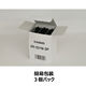 ネームランド テープ 幅12mm 黄ラベル(黒文字) XR-12YW-3P 1セット（3個入） カシオ オリジナル
