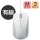 マウス 有線 3ボタン 光学式 Mサイズ RoHS指令準拠 Chromebook対応認定 ホワイト M-K6URWH/RS エレコム 1個