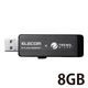 セキュリティ 8/16/32GB USB3.0 トレンドマイクロ 1年ライセンス MF-TRU3シリーズ エレコム