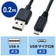 サンワサプライ　microUSBケーブル（USB2.0対応）　0.2m　microUSB-USB(A)※USB(A)のみ両挿し対応　ブラック　KU-RMCB02