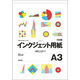 アスクル　インクジェットペーパーマット紙　片面　A3　1袋（100枚入） オリジナル