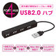 ナカバヤシ（Digio2） USBハブ ブラック USB2.0対応 バスパワー USB2.0×4ポート UH-2354BK