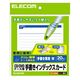 エレコム CD/DVDケース用 手書きインデックスカード スリム 標準 20枚入 EDT-JKIND