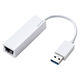 有線LAN アダプタ USB3.0 ケーブル長 9cm EU RoHS指令準拠（10物質） EDC-GUA3 エレコム