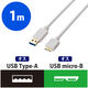 エレコム USB3.0ケーブル Standard-Aオス-Standard-MicroBオス ホワイト