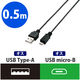 エレコム USB2.0ケーブル/スリム/ USB（A）オス - USB（Micro-B）オス ブラック