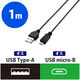 エレコム USB2.0ケーブル/スリム/ USB（A）オス - USB（Micro-B）オス ブラック