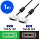 DVIケーブル DVI-D 19ピン (オス)-DVI-D19ピン(オス) CAC-DVSLシリーズ エレコム
