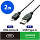 エレコム USB2.0ケーブル/リバーシブルコネクタ/ノーマル Aオス-MicroBオス ブラック