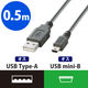エレコム USB2.0ケーブル/ノーマル USB（A）オス - USB（mini-B）オス ブラック 0.5m U2C-M05BK 1個（直送品）