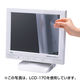 サンワサプライ 液晶保護フィルム LCD W