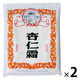 業務用 杏仁霜（きょうにんそう） アーモンドパウダー 400g 1セット（2個入） ユウキ食品 杏仁豆腐の素
