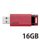 USBメモリ 16GB USB3.1（Gen1） ノック式 自動収納 ストラップホール付 レッド MF-PKU3016GRD エレコム 1個（直送品）