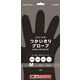 NO847 きれいな手つかいきり手袋（ポリエチレン TPE） 黒 1箱（100枚入） ショーワグローブ