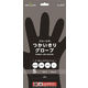 NO847 きれいな手つかいきり手袋（ポリエチレン TPE） 黒 1箱（100枚入） ショーワグローブ