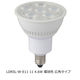 オーム電機 LED電球 ハロゲンランプ形 E11 4.6W 広角タイプ 11