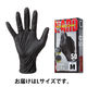 使い切りニトリル手袋 アイアングリップハード 粉なし #2064 1箱（50枚入） 川西工業
