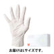 川西工業 使い切りニトリル手袋 クイックフィット 粉なし ホワイト 1箱（250枚入）