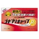 ゴキブリキャップP1 ゴキブリ専用 殺虫剤 1箱（15個） タニサケ