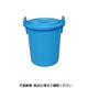 矢崎化工 ヤザキ 大型容器 万能桶 蓋付 ブルー L