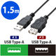 エレコム エコUSB2.0延長ケーブル USB（A）オス - USB（A）メス ブラック 1.5m U2C-JE15BK 1本（直送品）