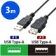 エレコム エコUSB2.0延長ケーブル USB（A）オス - USB（A）メス ブラック 3.0m U2C-JE30BK 1本（直送品）