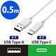 タブレット・スマホ USBケーブル A-Type C 認証品 ホワイト 0.5m MPA-AC05NWH エレコム 1個