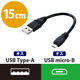 タブレット・スマホ USBケーブル micro B ブラック 0.15m MPA-AMB015BK エレコム 1個（直送品）